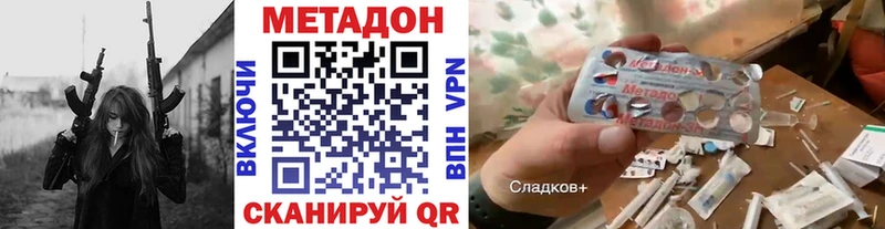 Метадон VHQ  МЕГА ONION  Озёры 